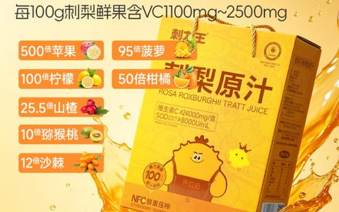 贵州刺梨秋果选购全攻略