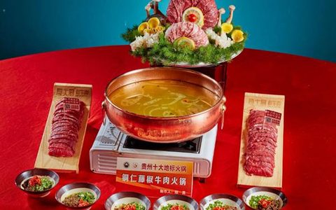 铜仁藤椒牛肉火锅全攻略
