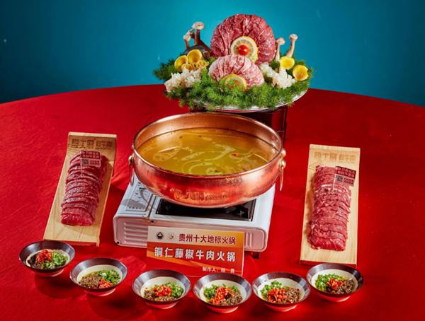 藤椒牛肉火锅